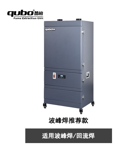  SMT回流焊设备排烟Q1200