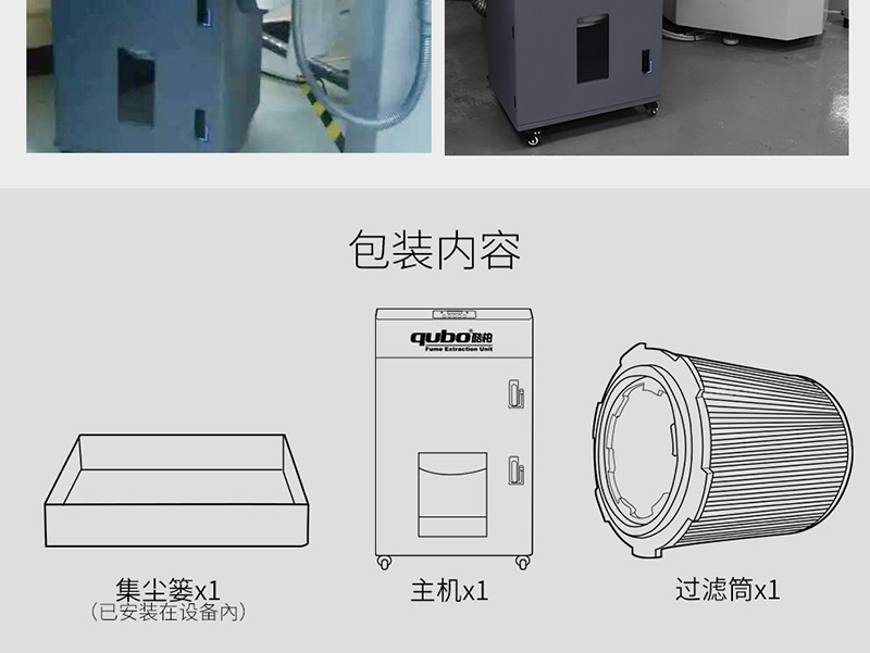 粉尘处理设备DX2000-III配件图