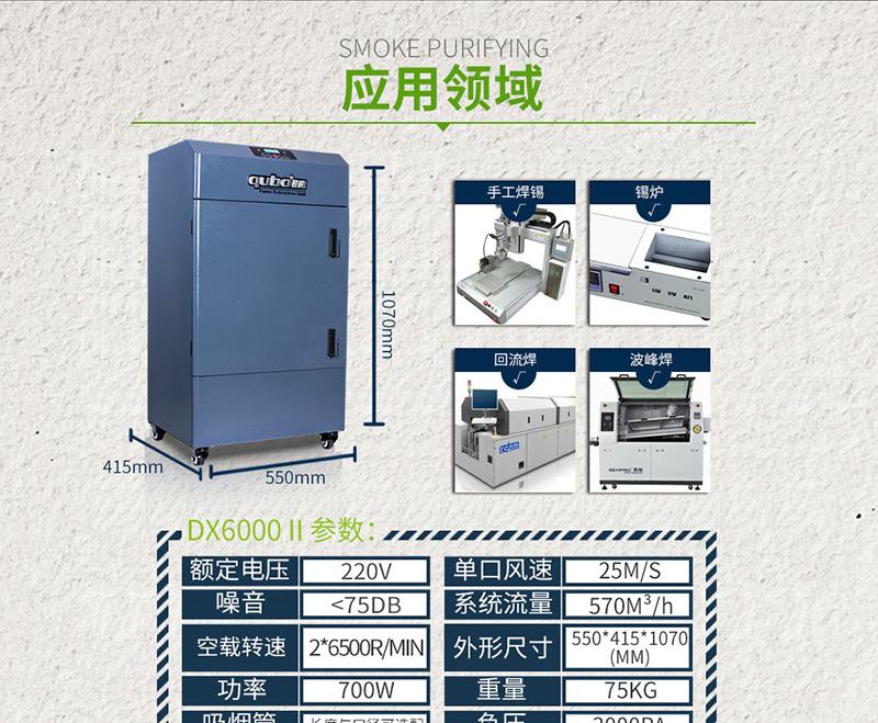 粉尘过滤机DX6000Ⅱ参数