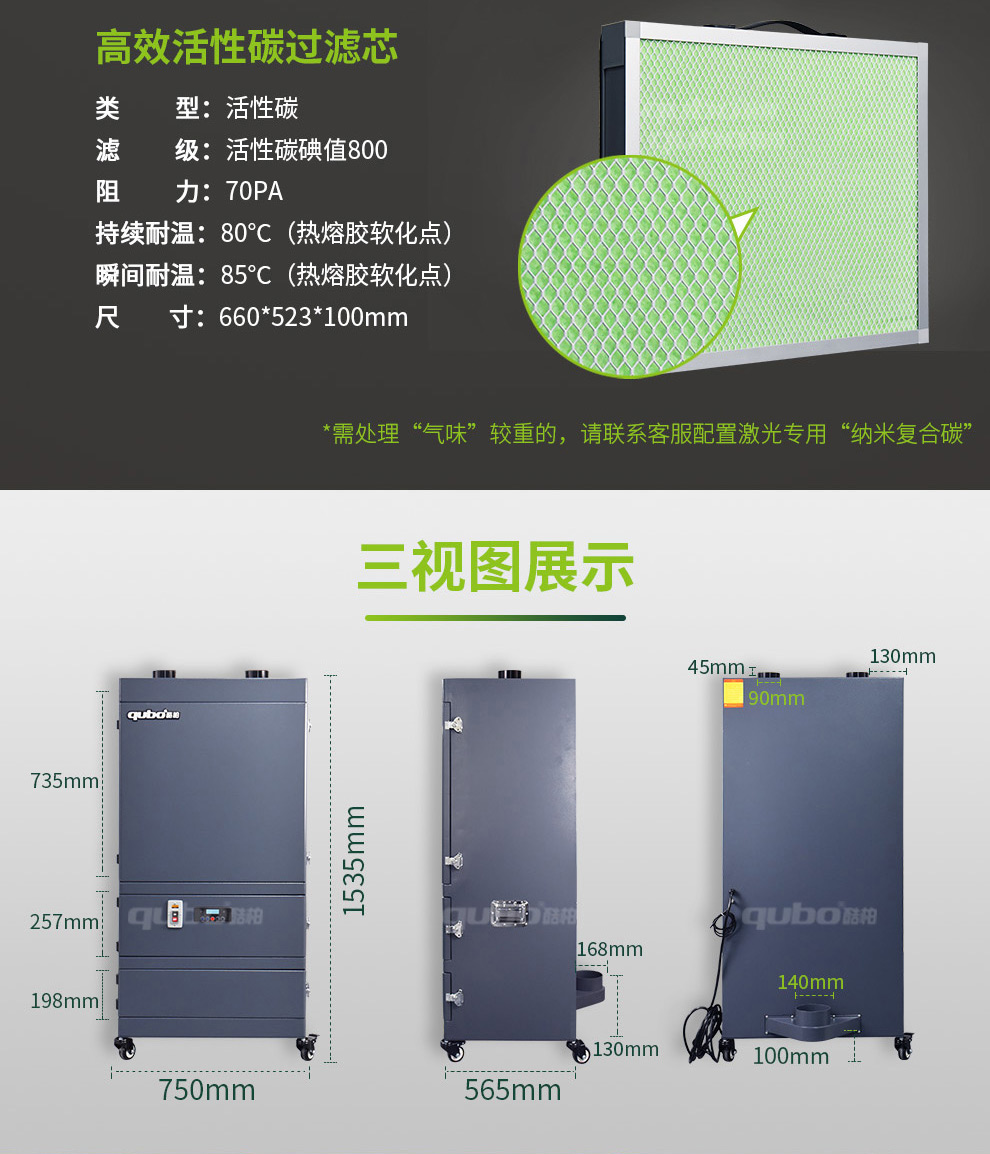 波峰焊排烟器高效活性炭过滤芯，需要处理气味较重可配置专用纳米复合碳