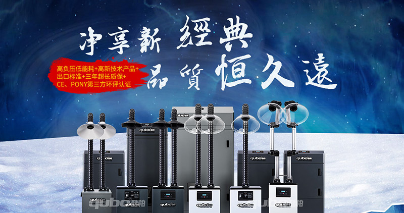 小型可移动式焊锡烟尘净化器TF300