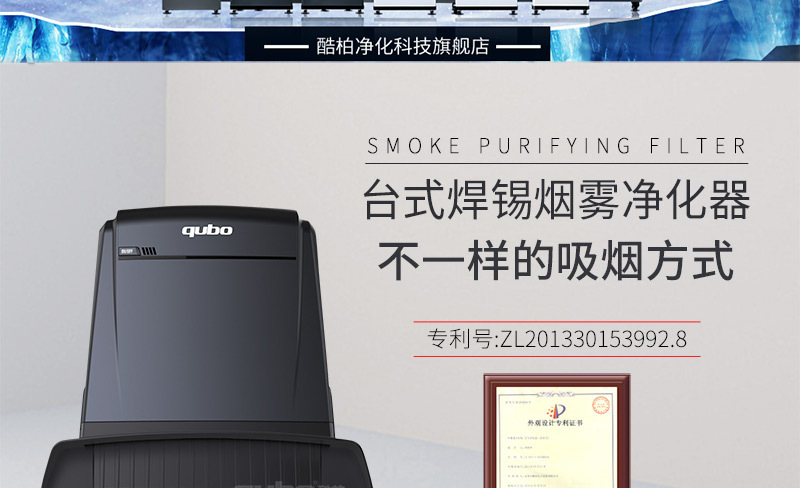 小型可移动式焊锡烟尘净化器TF300