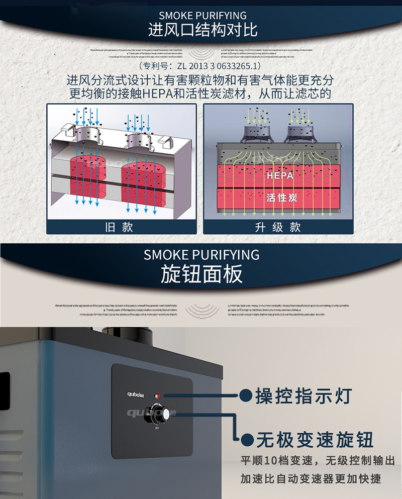 焊锡吸烟机X1002结构