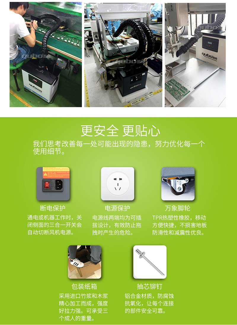焊锡吸烟机X1002使用案例
