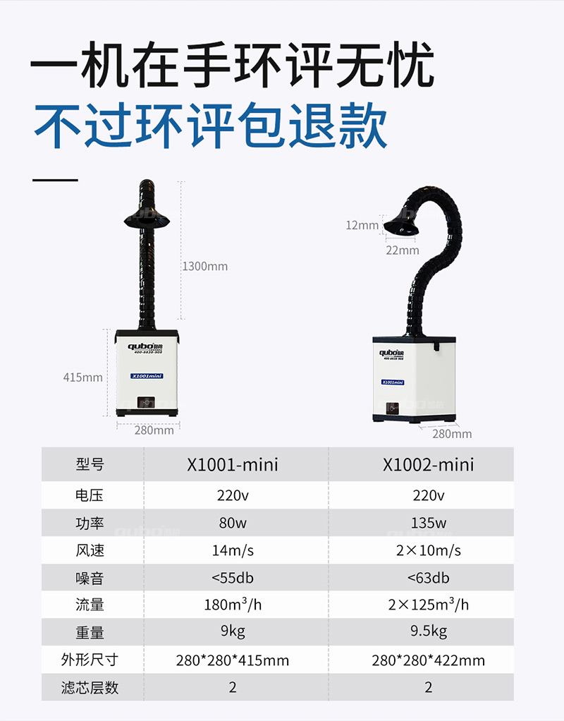 手动焊锡机烟雾净化器X1001迷你款参数