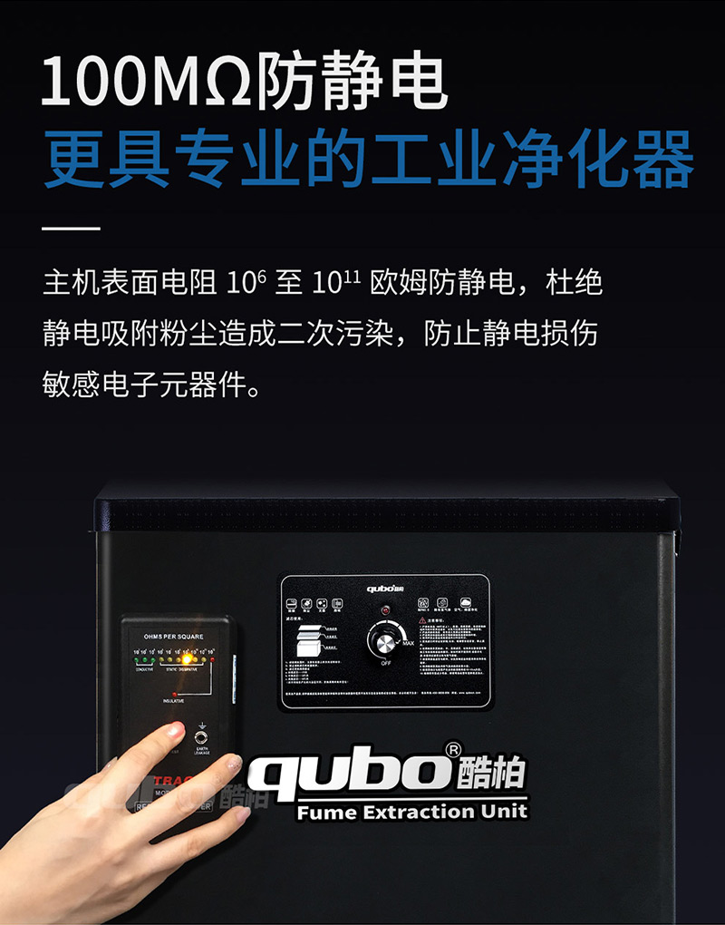 手工焊锡烟雾净化器X1001ESD防静电款